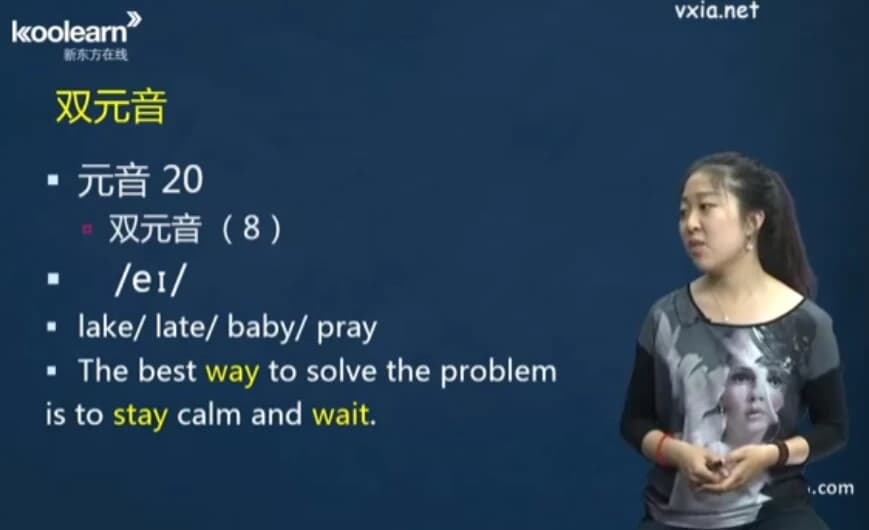 新东方英语直达六级-酷软