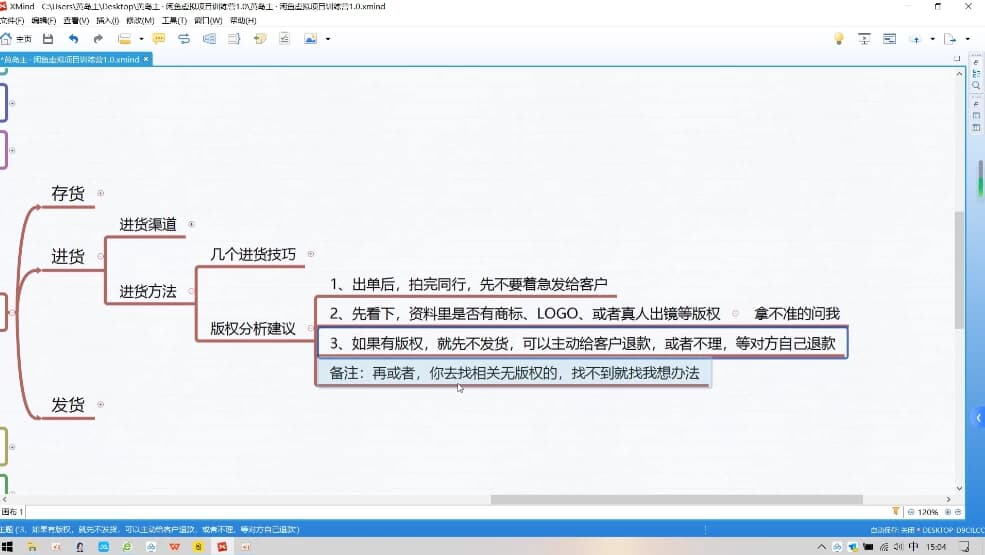闲鱼最新虚拟项目，全流程讲解，瞬间爆单！-酷软