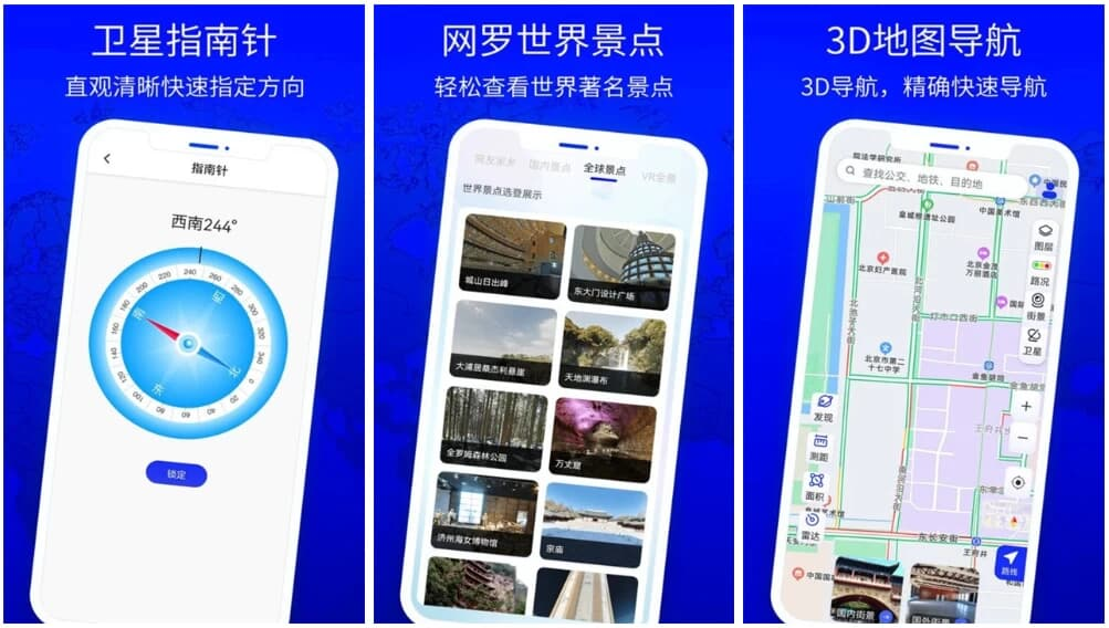 图片[1]-北斗狮卫星地图 v1.0 高级版，全球街景探索神器，足不出户环游世界的数字窗口-酷软