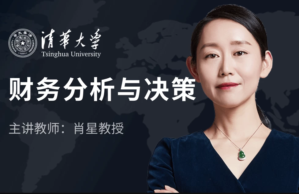 财务分析与决策培训视频教程-酷软