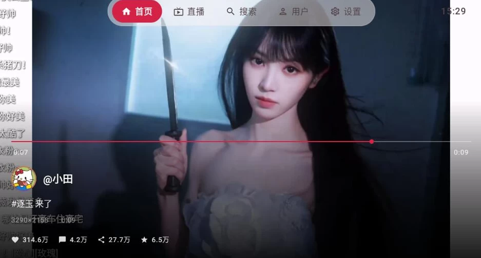 图片[1]-myDV 抖音第三方TV版 v1.0.5-酷软
