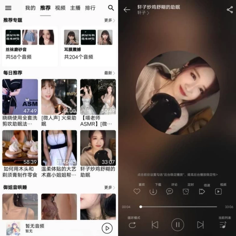 图片[1]-天天静听 v4.3.1 纯净版-酷软