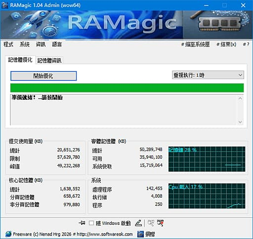 图片[1]-RAMagic(Windows 内存优化工具) v1.04 多语便携版-酷软