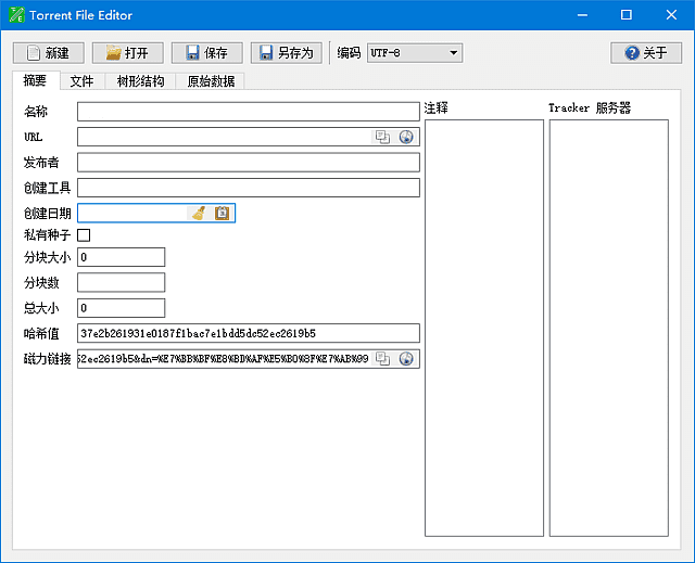 图片[1]-Torrent File Editor(BT种子编辑工具) v1.0.1 中文绿色版-酷软