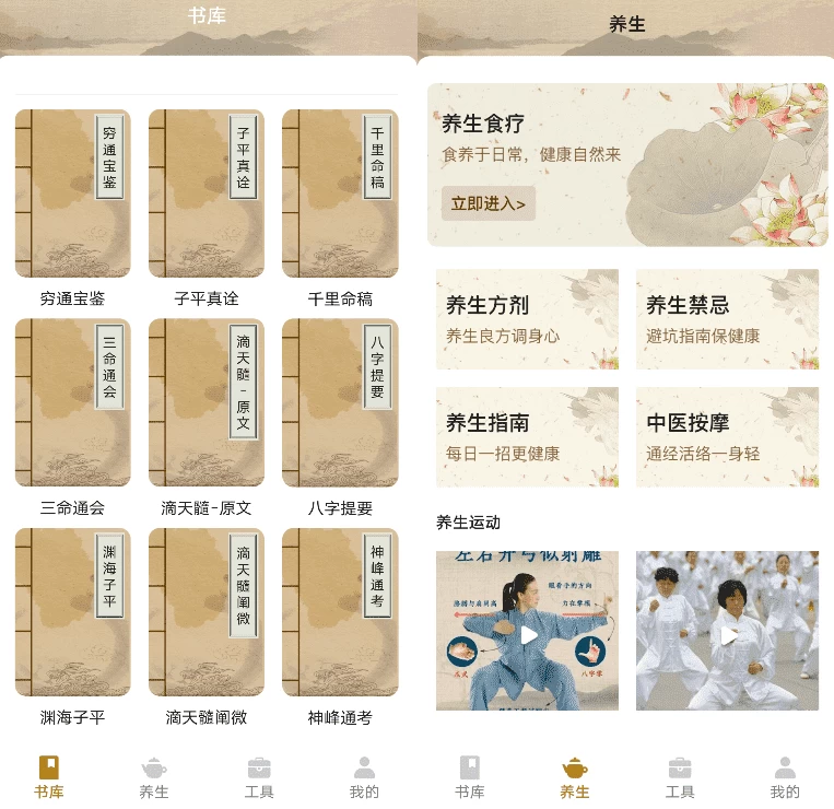 图片[1]-古典名著宝典 v1.2.2-酷软