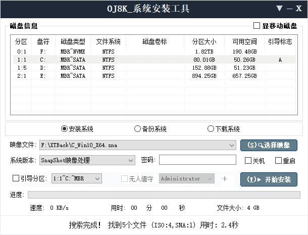 图片[1]-简约系统安装工具(系统安装备份工具) v2026.03.21 中文绿色版-酷软