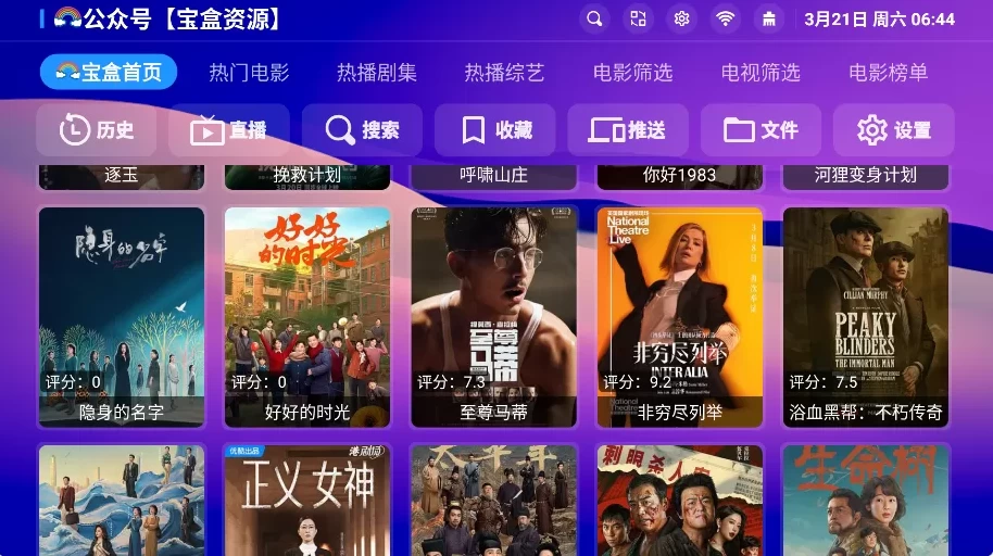 图片[1]-月光宝盒Max v3.3.3，内置片源首次进入直接点导入即可，点播直播全能神器-酷软
