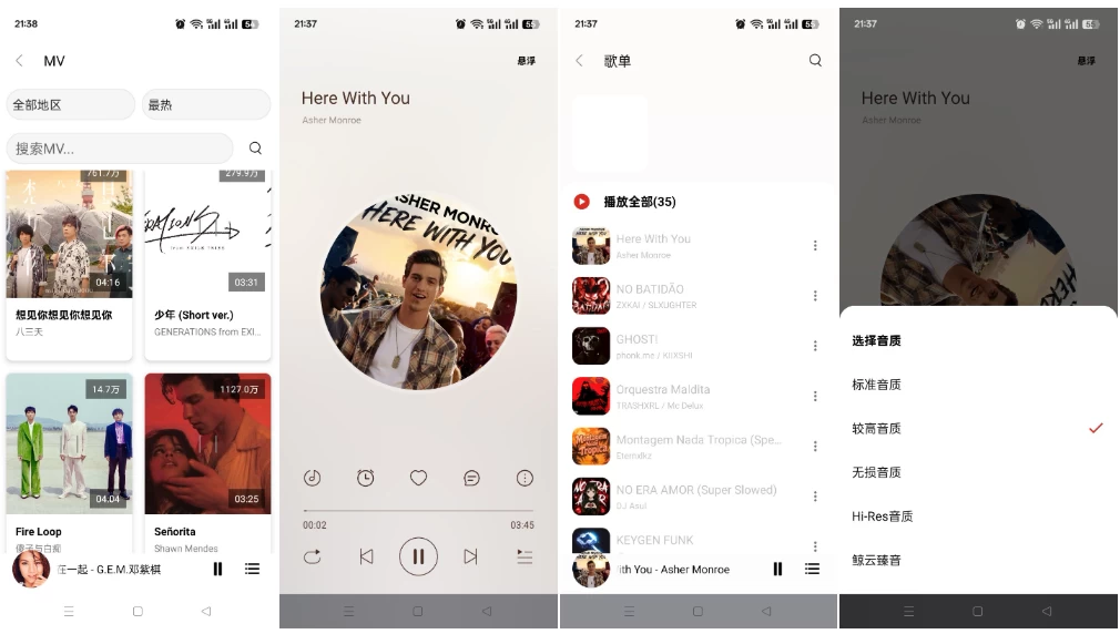 图片[1]-众和夜雨音乐 v3.15.0 全网音源聚合神器-酷软