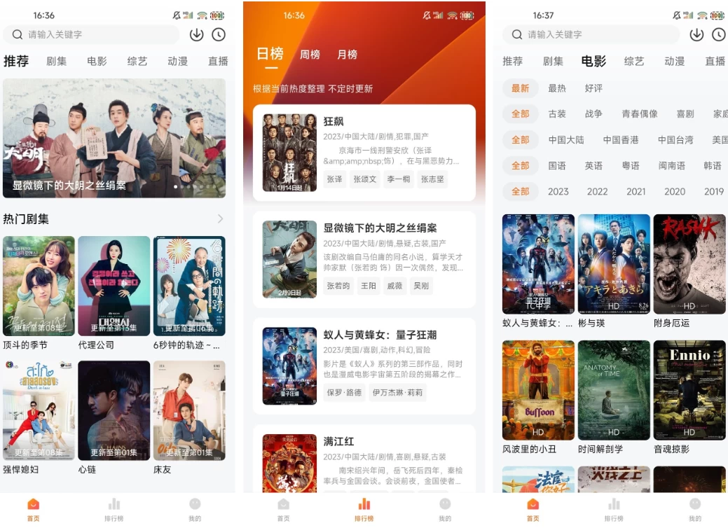 图片[1]-小黄人影视 v2.0.1 纯净版-酷软