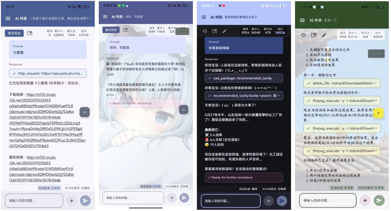 图片[1]-Operit AI AI智能助手 v1.10.0+1-酷软