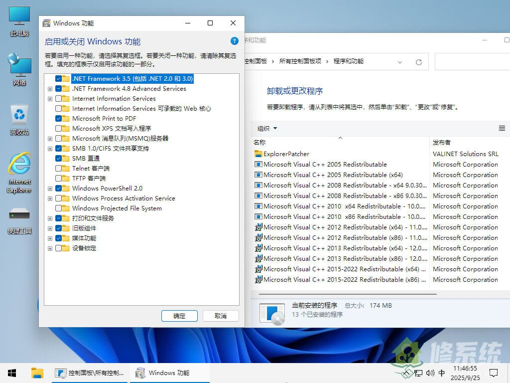 图片[1]-小修 Windows 11 专业工作站 22000.3260 游戏极限版 [1.43G](20260324)-酷软