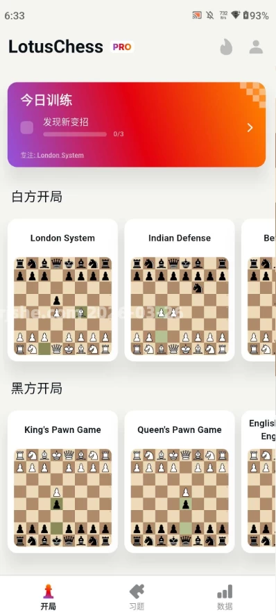 图片[1]-Lotus Chess 国际象棋学习 v2.3.4 解锁高级版-酷软