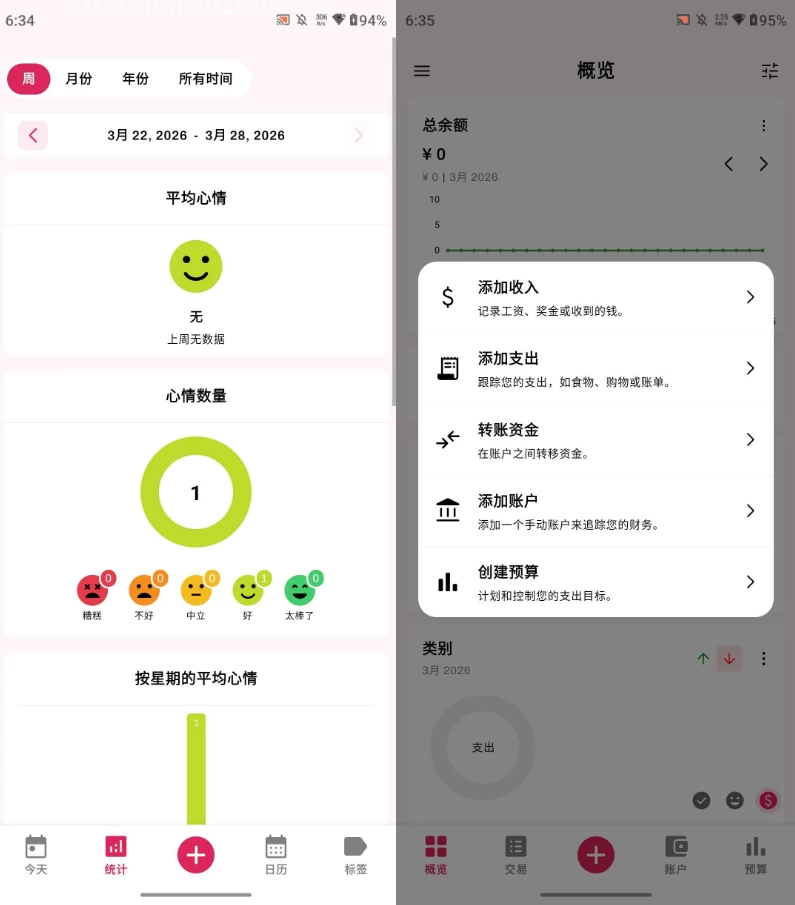 图片[1]-HabitGenius 生活管理 v1.2.8 解锁高级版-酷软