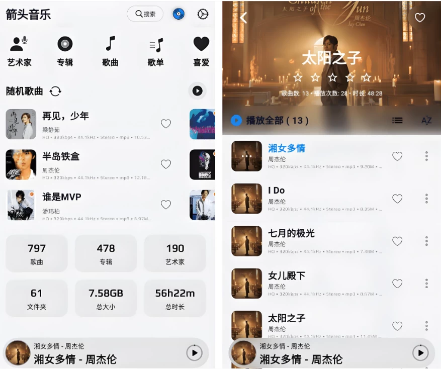 图片[1]-Amcfy Music 箭头音乐 v1.0.20-酷软