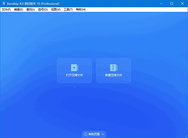 图片[1]-Bandizip(压缩文件管理工具) v8.0 Build 79030 Beta10-酷软