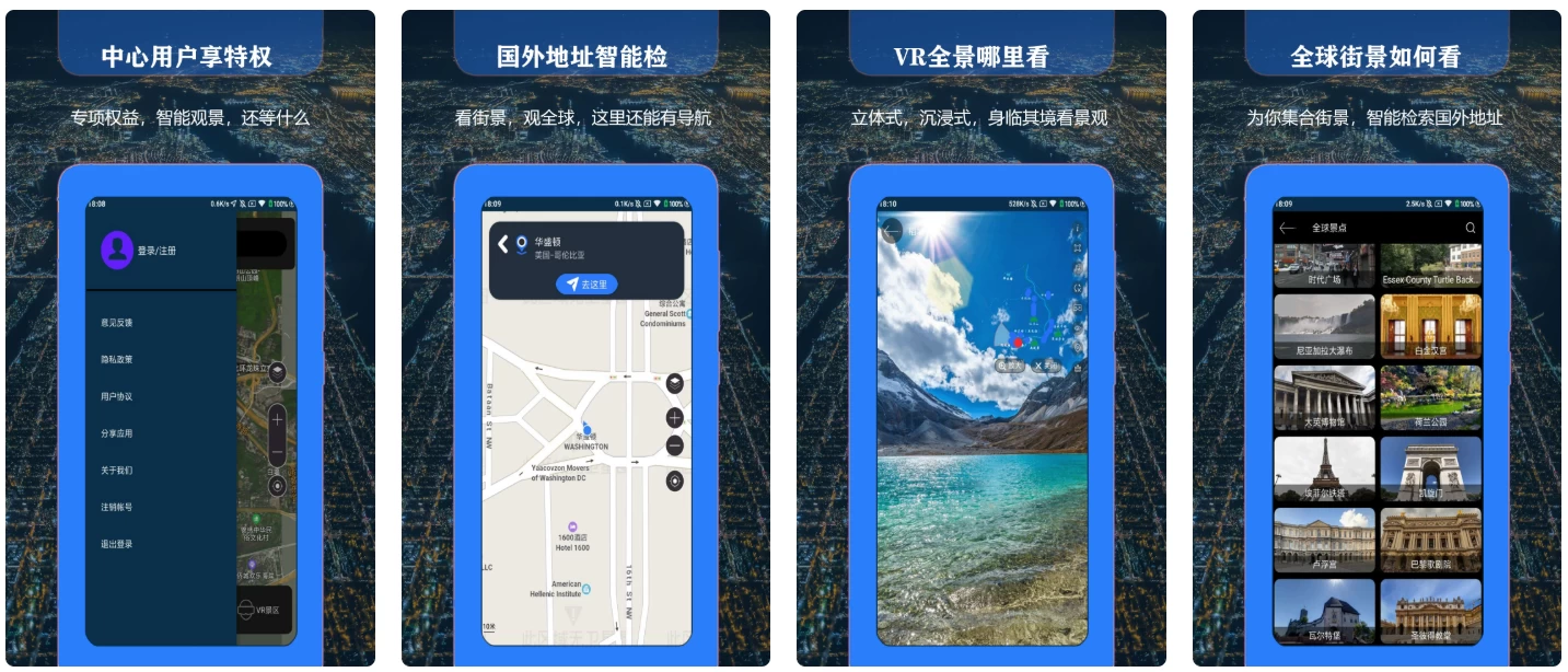 图片[1]-联星北斗街景地图 v18.0 高级版-酷软