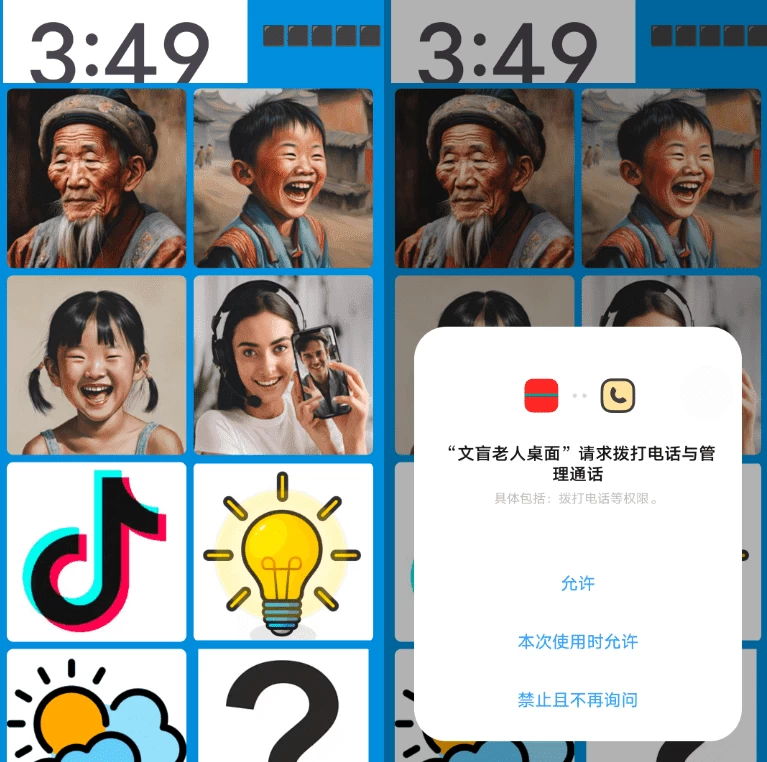 图片[1]-文盲老人桌面 v3.0.0-酷软
