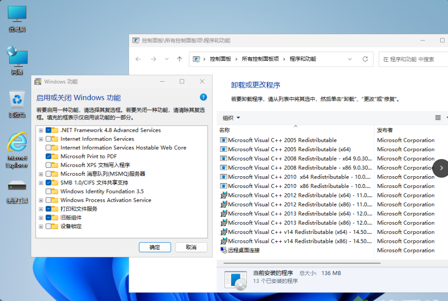 图片[1]-小修 Windows 11 26H1 Pro 28000.1764 稳定极限版 [1.67G](20260327)-酷软