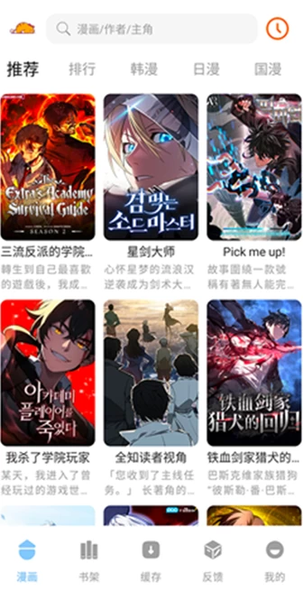 图片[1]-新萌喵漫画 v1.0.5 去广告版，永久免费漫画阅读神器-酷软