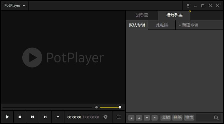 图片[1]-PotPlayer 260401(1.7.22851) x64 Stable 精简优化绿色版-酷软