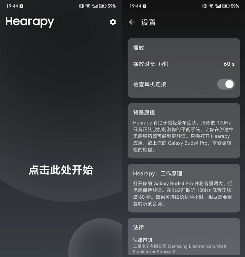 图片[1]-Hearapy v2.4，一分钟音频对抗晕车困扰-酷软