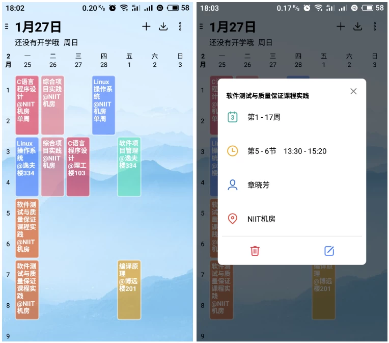 图片[1]-WakeUp课程表 v6.1.40 支持上千所高校课程自动导入，去广告解锁高级版-酷软