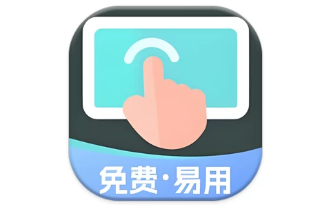 小白连点器 v1.5 高级版-酷软