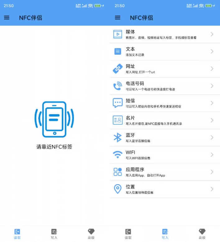 图片[1]-NFC伴侣 v1.0.45 绿色版-酷软