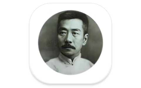 鲁迅全集 v7.2.0-酷软