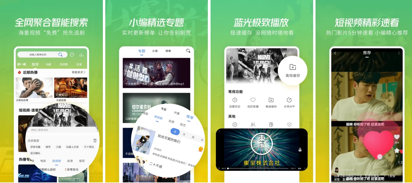 图片[1]-火花视频 v4.1.5 纯净版-酷软