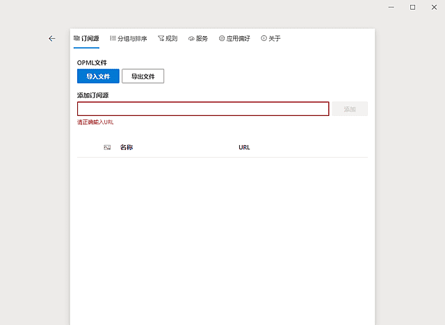 图片[1]-Fluent Reader(开源RSS阅读器) v1.2.0 中文绿色版-酷软