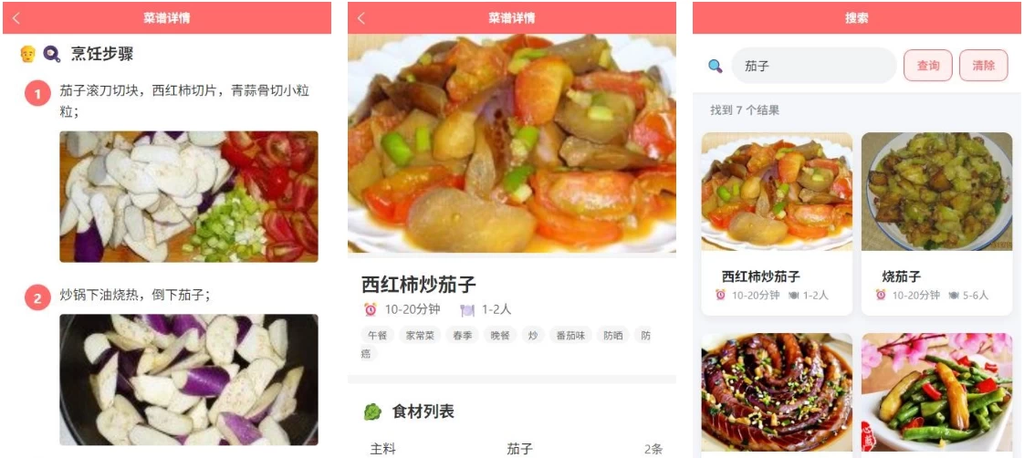 图片[1]-喵喵菜谱 v1.0.1 解锁VIP版-酷软