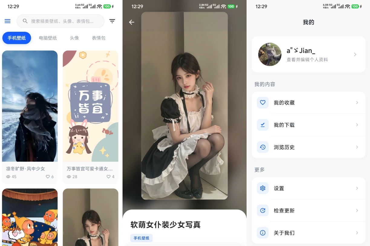 壁纸次元 v1.0.0-酷软