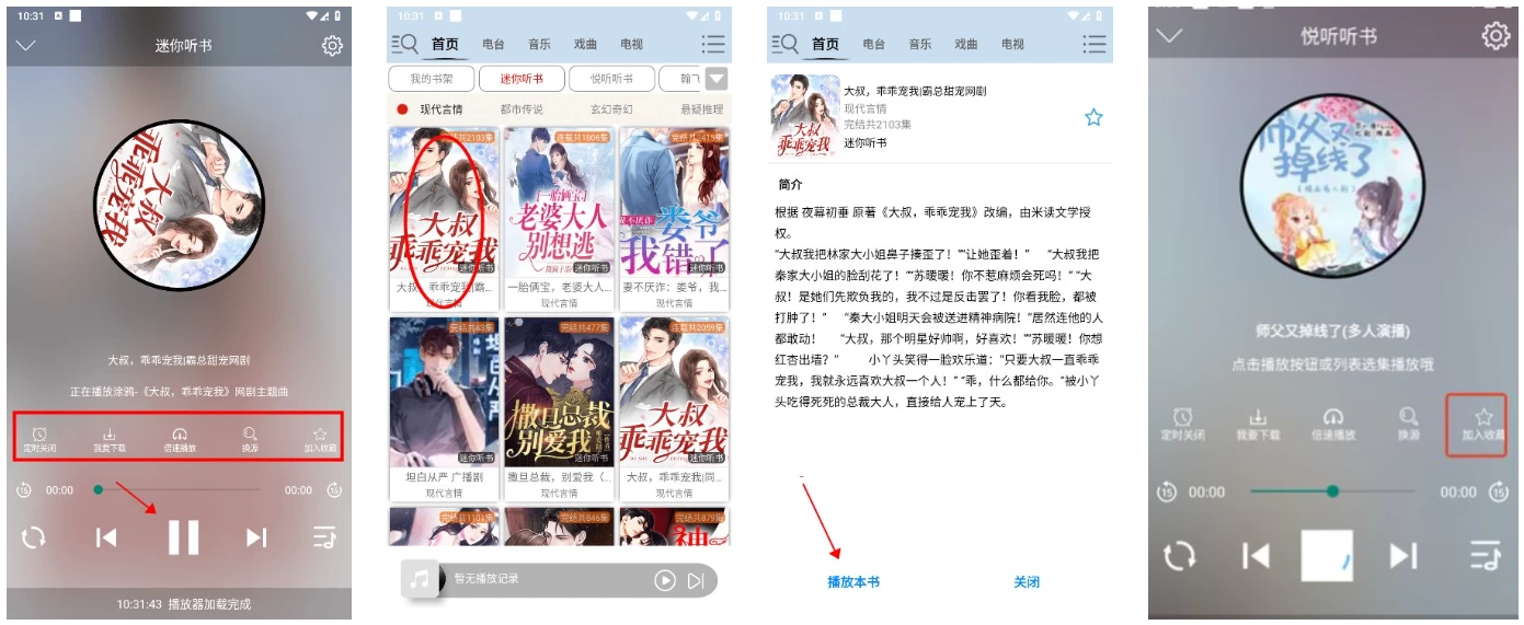 图片[1]-昊昊享听 v4.7.1 正式版，全网资源无限畅听-酷软