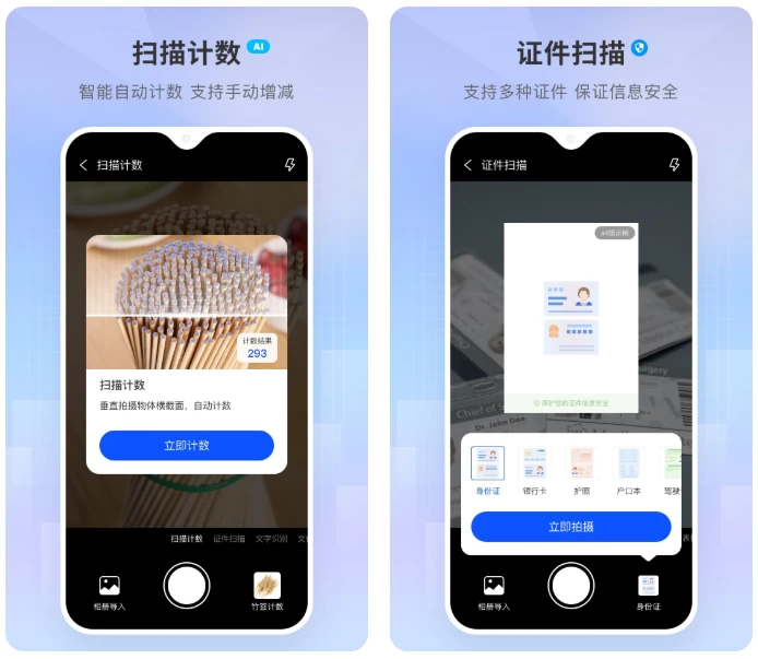 图片[1]-小白扫描王 v1.2.0 高级版-酷软
