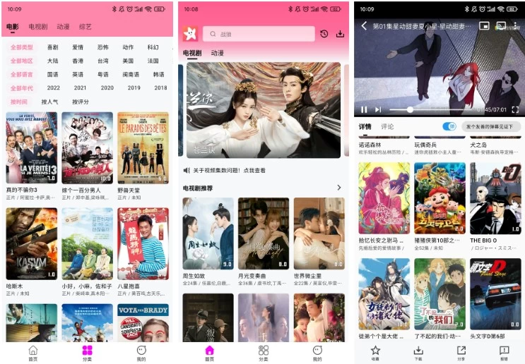 图片[1]-星影视频 v1.4.6 多源极速蓝光源播放，去广告纯净版-酷软