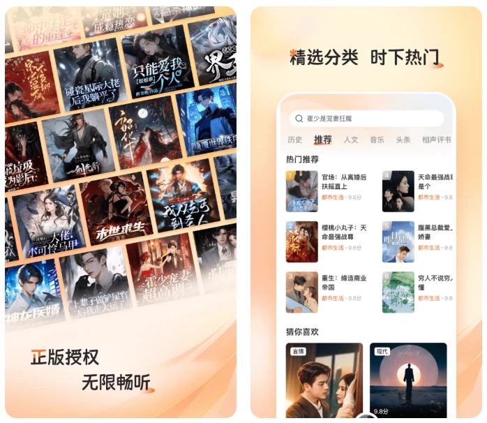 图片[1]-河马畅听 v1.5.4 会员版 免费畅听无限制-酷软