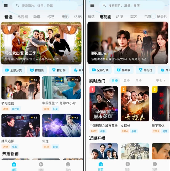 图片[1]-随看影视 v3.6.5 去广告版 专为影视爱好者打造-酷软