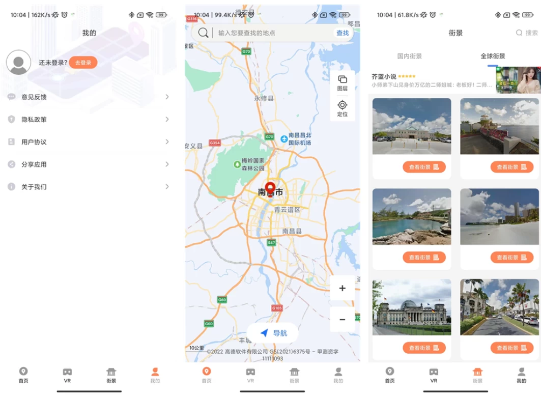 图片[1]-全球实况摄像头 v1.4 高级版-酷软