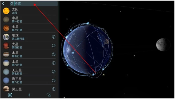 图片[1]-Solar Walk Lite 3D天文馆 v2.7.9-酷软