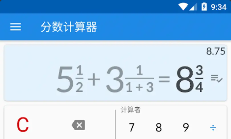 图片[1]-分数计算器及解题器v2.46解锁内购版-酷软