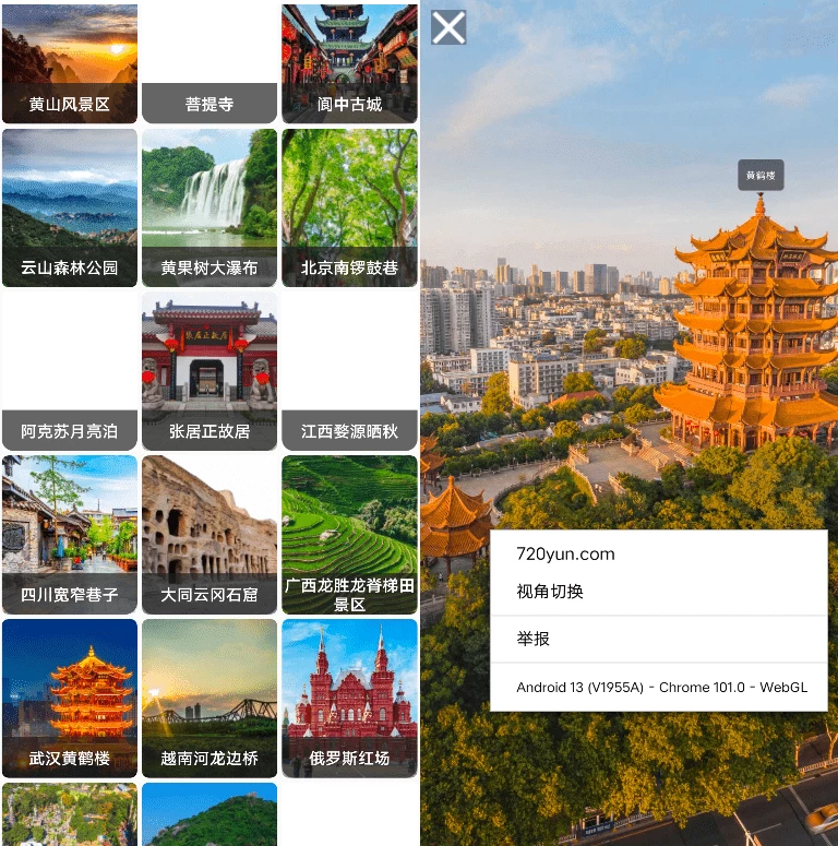 图片[1]-天眼卫星地图 v1.0.06-酷软