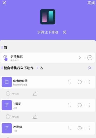 图片[1]-捷径助手 v3.1.0 高级版-酷软