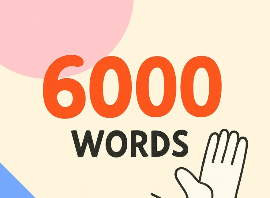 英语6000单词-酷软