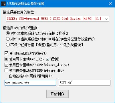 图片[1]-USB超级航母(Win@USB)[202604]-酷软