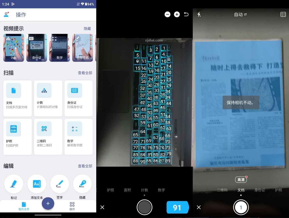 图片[1]-iScanner 扫描仪 v5.92.7 高级版-酷软