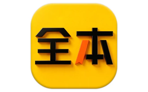 全本免费小说 v6.0.0 纯净版 手机号接码登录解锁VIP会员-酷软