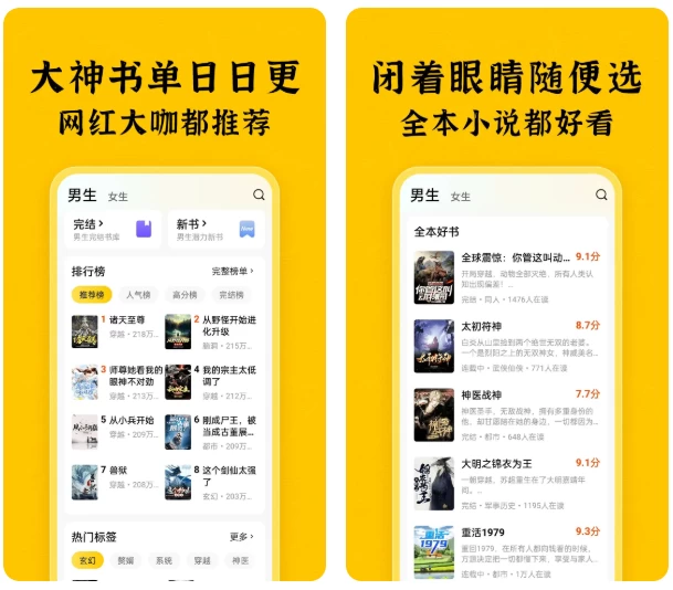图片[1]-全本免费小说 v6.0.0 纯净版 手机号接码登录解锁VIP会员-酷软