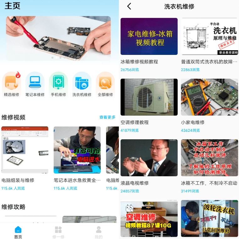 图片[1]-ifixit 维修教程 v1.0.8-酷软