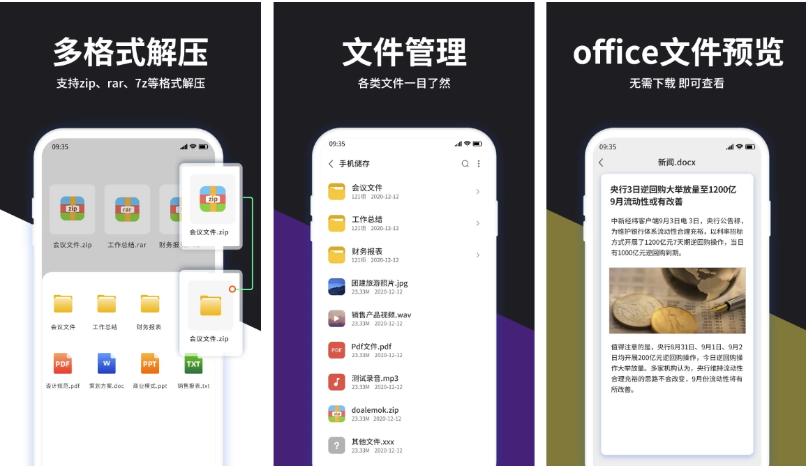 图片[1]-RAR解压大师 v7.8.0 高级版-酷软